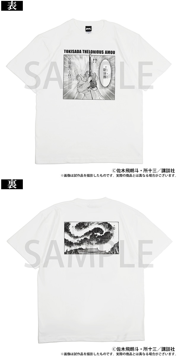 増天寺ライブTシャツ XL