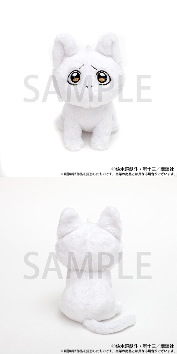 【大阪会場新商品】ぬいぐるみマスコット　天羽が助けた猫