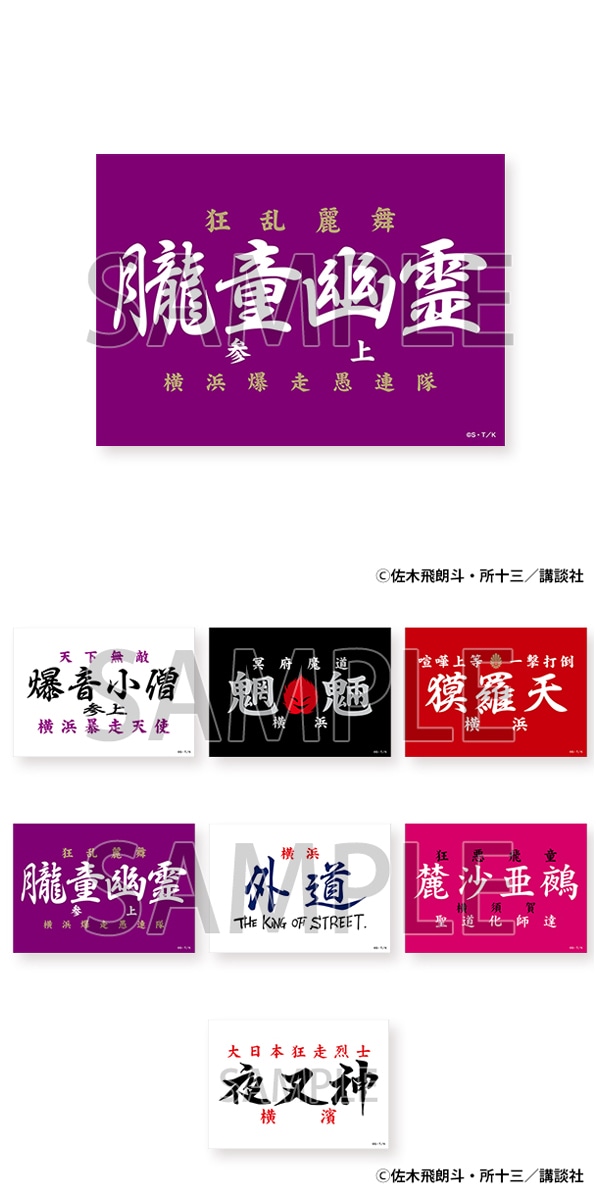 【東京会場新商品】マグネット　朧童幽霊