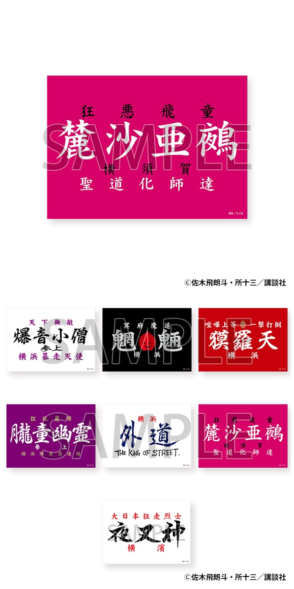 【東京会場新商品】マグネット　麓沙亜鵺