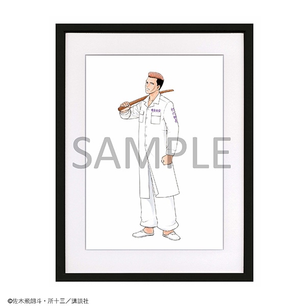 複製原画　榊 龍也