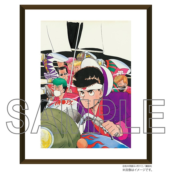 複製原画 B4サイズ（拓・バイク）