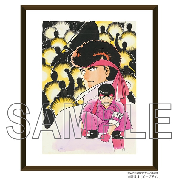 複製原画 B4サイズ（拓・秀人）