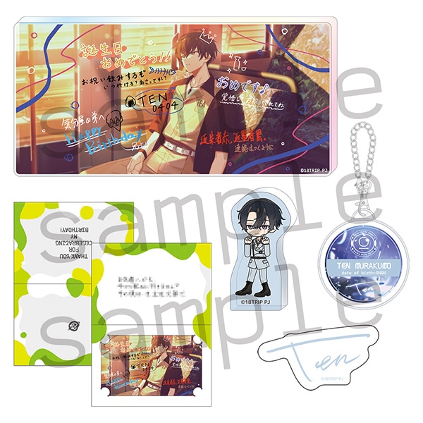 18TRIP AGF2025 事後通販 1st BD スペシャルセット 叢雲添: くじ