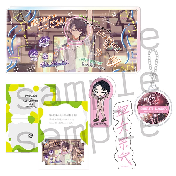 18TRIP AGF2025 事後通販 1st BD スペシャルセット 輝矢宗氏: くじ