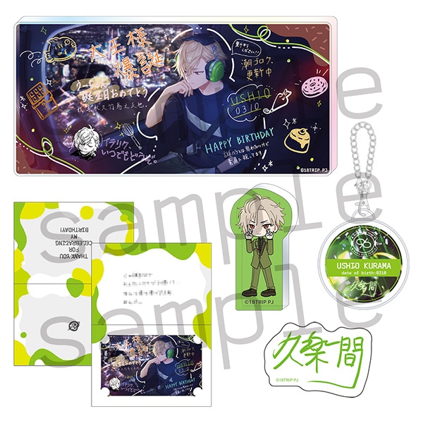 久楽間潮 BD バースデー 缶バッジ 18TRIP AGF2025 事後通販 1st BD スペシャルセット 久楽間潮: くじ