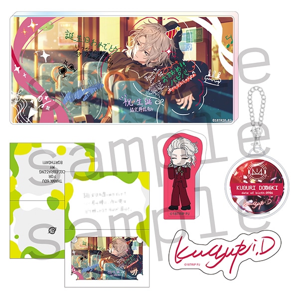 18TRIP AGF2025 事後通販 1st BD スペシャルセット 百目鬼潜: くじ