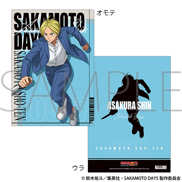 TVアニメ『SAKAMOTO DAYS』 クリアファイル／朝倉 シン