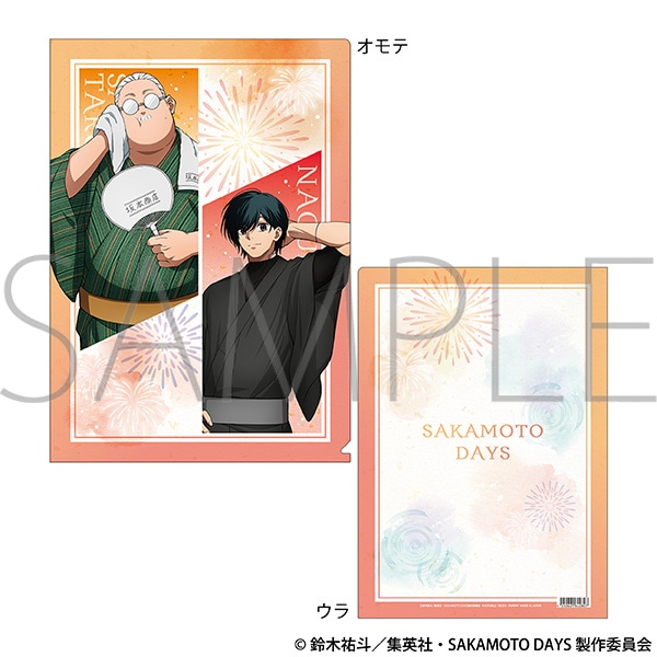 サカモトデイズ 坂本太郎 南雲 クリアファイル 未使用 TVアニメ『SAKAMOTO DAYS』 クリアファイル／坂本 太郎・南雲 夕涼み