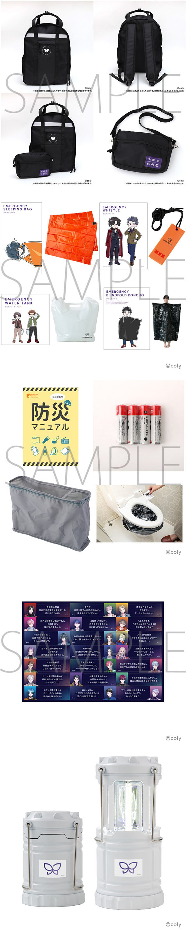 防災セット【受注生産商品】