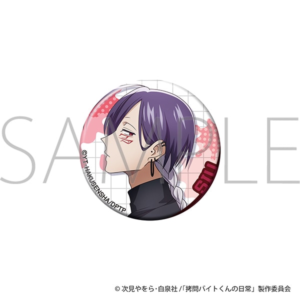 拷問バイトくんの日常 缶バッジ／シウ: バッジ｜ムービック（movic）