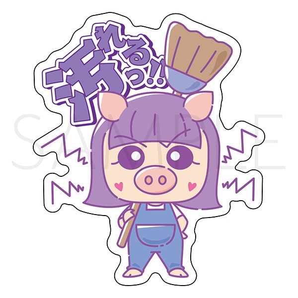 ろこまこあこ ステッカー／まこによく似たブタさん: ステッカー