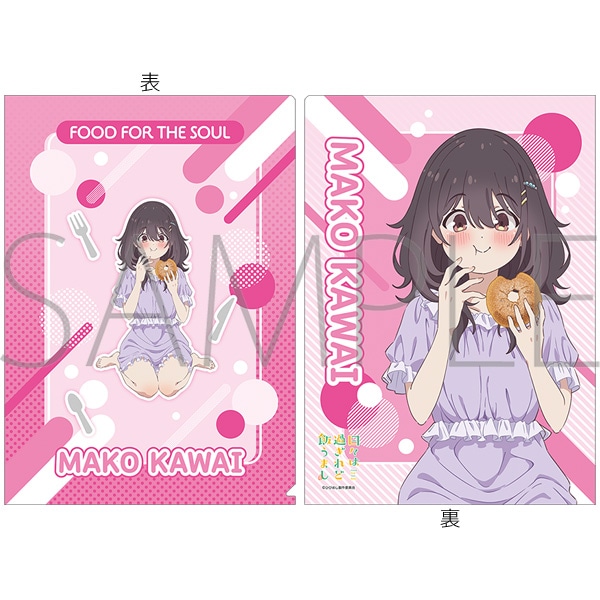 日々は過ぎれど飯うまし クリアファイル／河合まこ: ステーショナリー