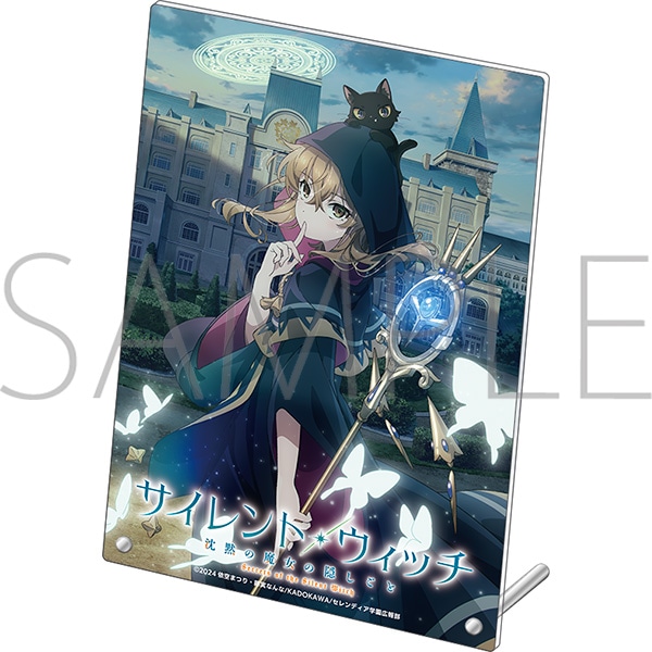 『サイレント・ウィッチ　沈黙の魔女の隠しごと』　アクリル置時計 サイレント・ウィッチ 沈黙の魔女の隠しごと アクリルアートパネル