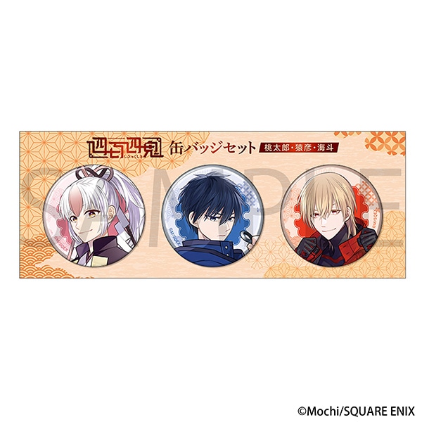 四百四鬼 缶バッジセット: バッジ｜ムービック（movic）