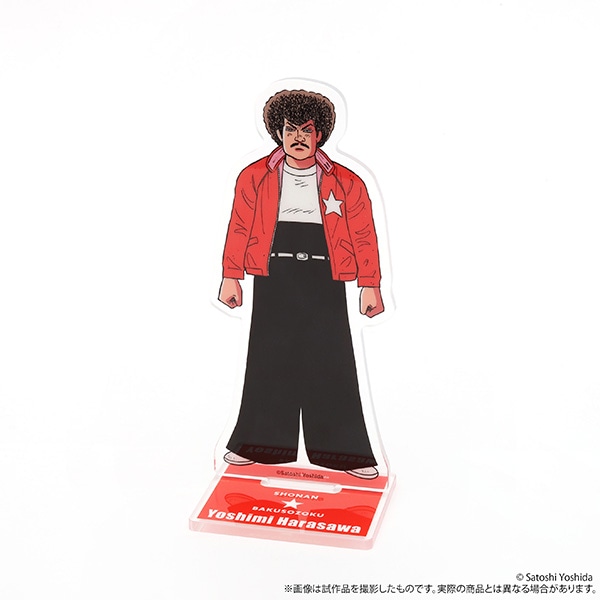 アクリルスタンド 原沢 良美 湘南爆走族POP-UP アフター通販: アクリル