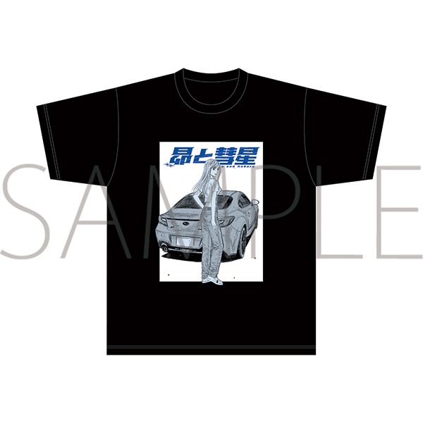 昴と彗星 名場面Tシャツ: ファッション／ビューティー｜ムービック