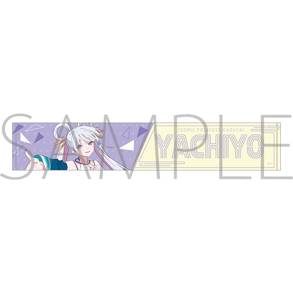 超かぐや姫 タオル 3点セット 再販分】超かぐや姫！（劇場版） マフラータオル／月見ヤチヨ