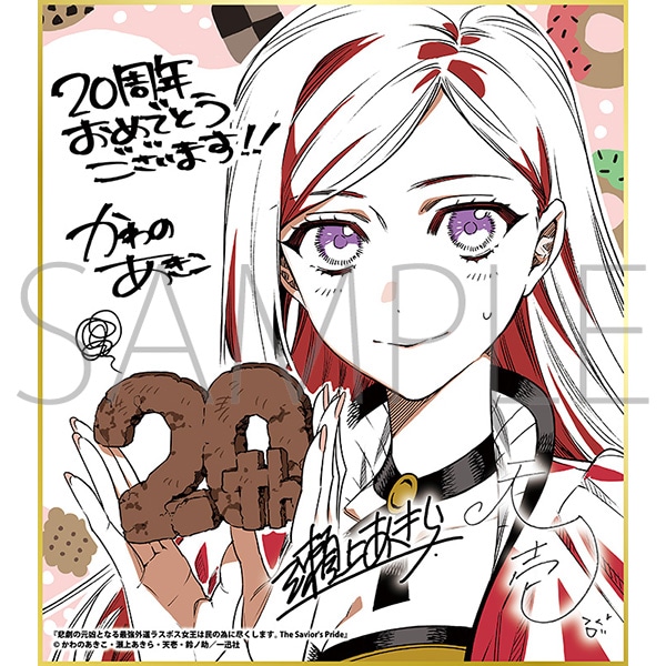 悲劇の元凶となる最強外道ラスボス女王は民の為に尽くします。 The
