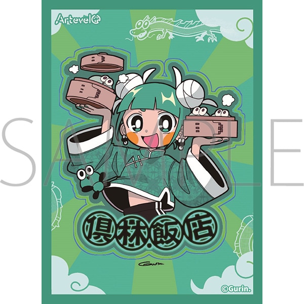 Artevelo カードスリーブ Gurin. 「倶林.飯店」（art-011）: カード