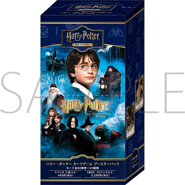 ハリー・ポッター カードゲーム　引退 再販分】Harry Potter カードゲーム ブースターパック／『ハリー