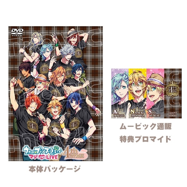 DVD】うたの☆プリンスさまっ♪マジLOVE LIVE 4th STAGE: 書籍／映像