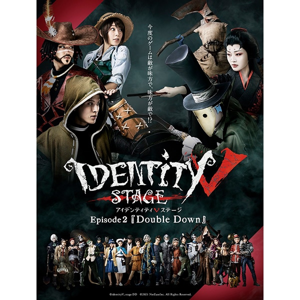 BD】Identity V STAGE Episode2『Double Down』 特別豪華版: 書籍