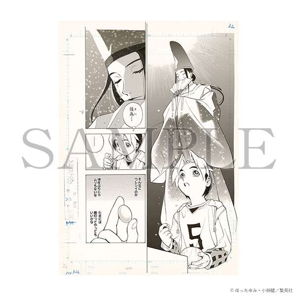 複製原稿 ヒカル&佐為