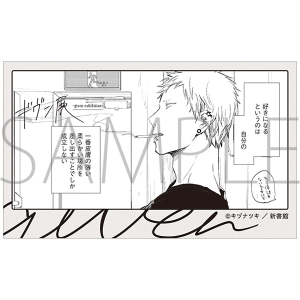 ステッカー／秋彦