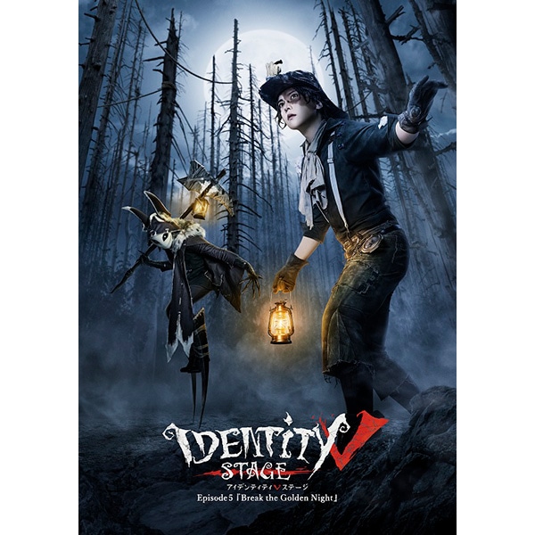 BD】Identity V STAGE Episode5 『Break the Golden Night』: 書籍