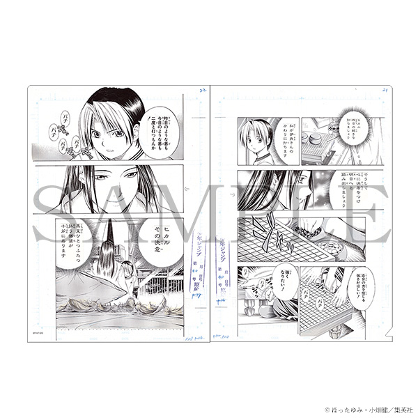 原画クリアファイル／A