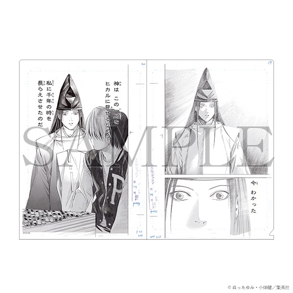 原画クリアファイル／B