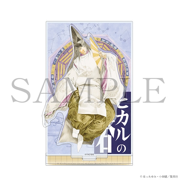 アクリルスタンド／15巻