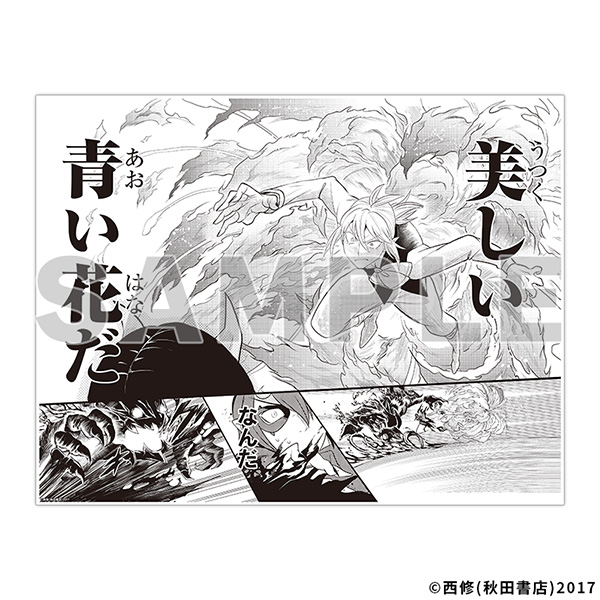 複製原稿／アスモデウス・アリス