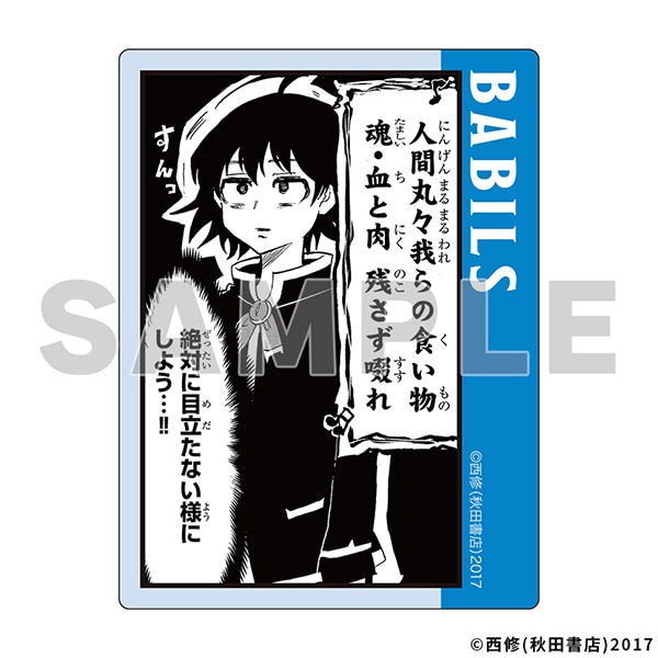 魔界の日常ステッカー／BABILS