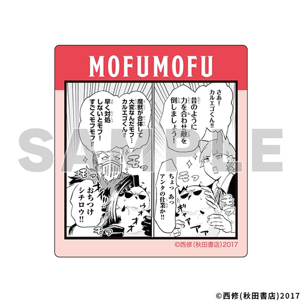 魔界の日常ステッカー／MOFUMOFU