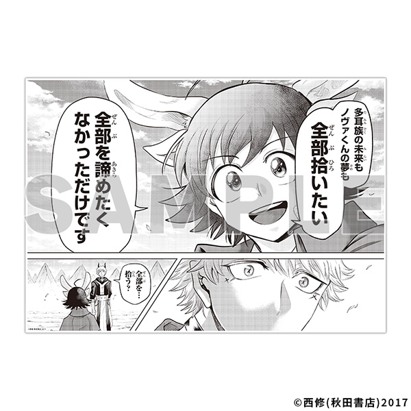 【大阪新商品】複製原稿／鈴木入間B