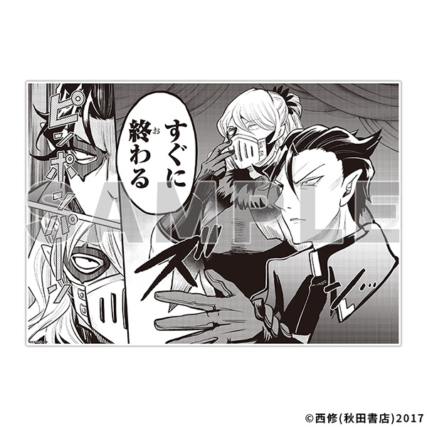 【大阪新商品】複製原稿／カルエゴ・バラム