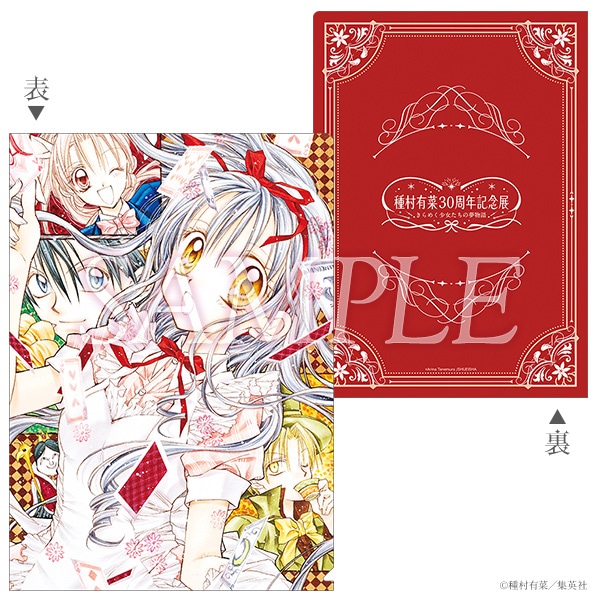 クリアファイル　満月をさがして