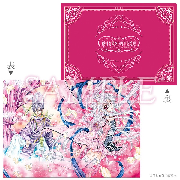 クリアファイル　桜姫華伝