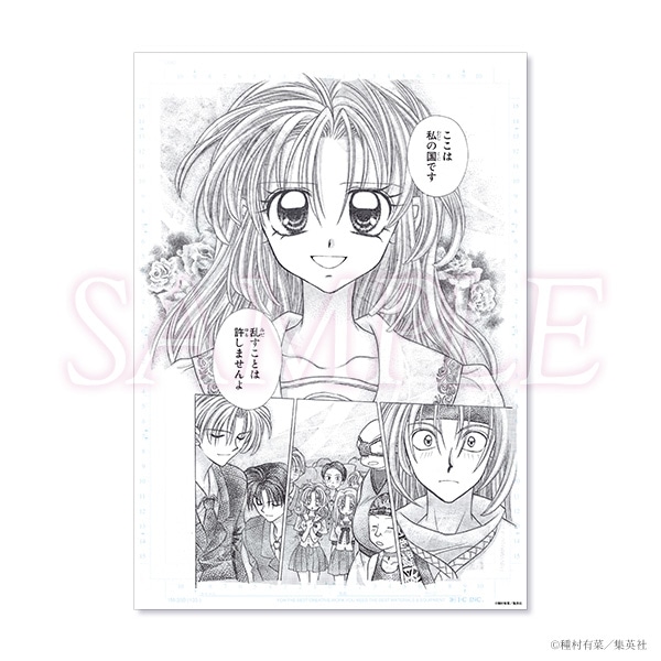複製原稿　時空異邦人KYOKO