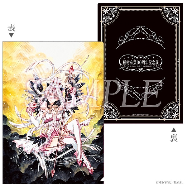 クリアファイル　悪魔にChic×Hack