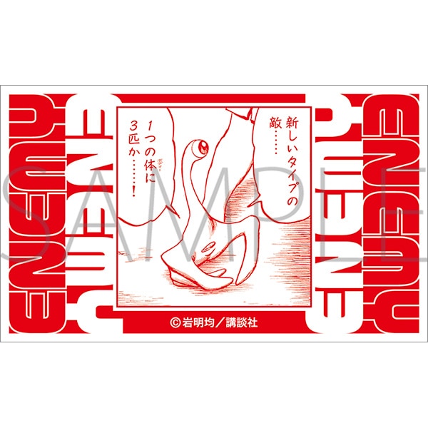 ステッカー／ENEMY 寄生獣展: ステッカー｜ムービック（movic）