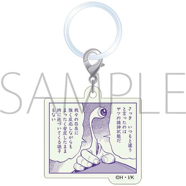 アンブレラマーカー／B 寄生獣展: キーホルダー｜ムービック（movic）