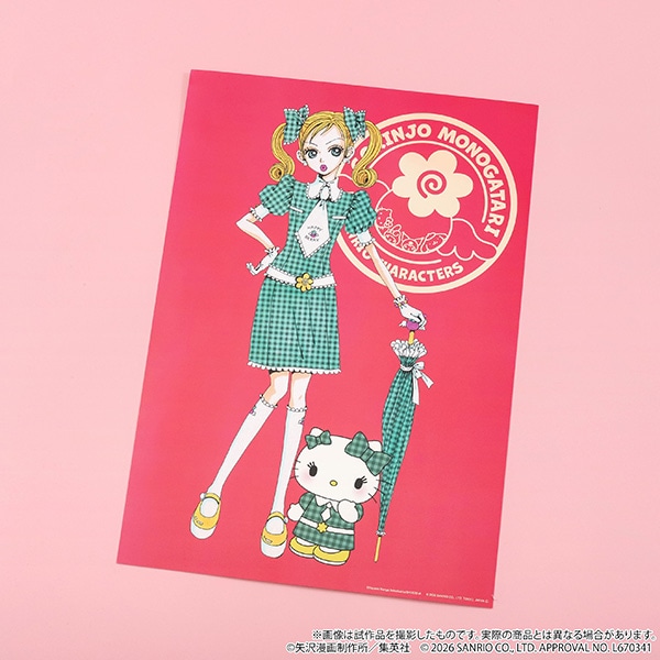 【会場限定】A3ポスター　1巻
