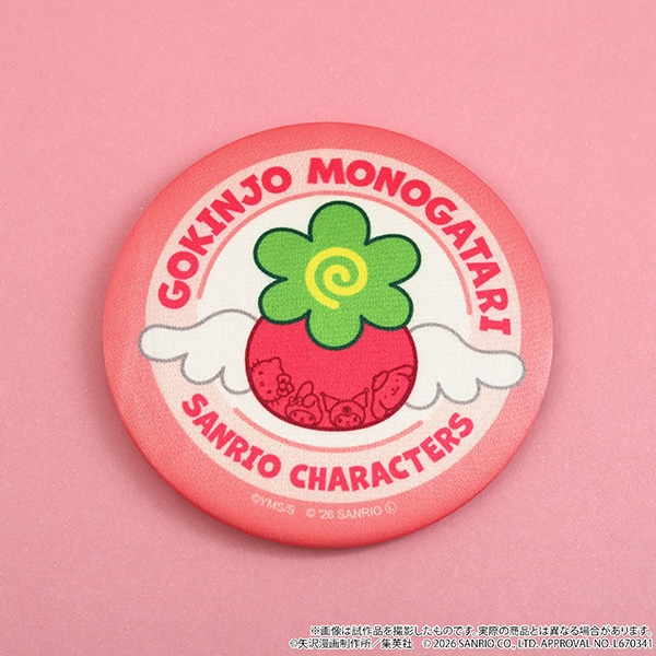 ご近所物語×サンリオキャラクターズ POP-UP STORE 特設サイト