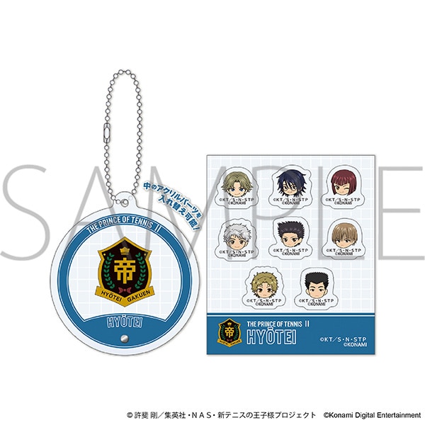 【受注生産商品】シャカシャカアクリルキーホルダー／氷帝学園中等部
