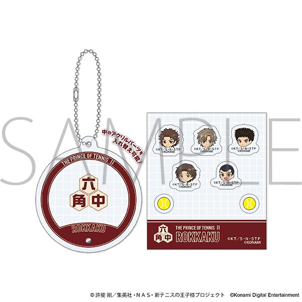【受注生産商品】シャカシャカアクリルキーホルダー／六角中学校
