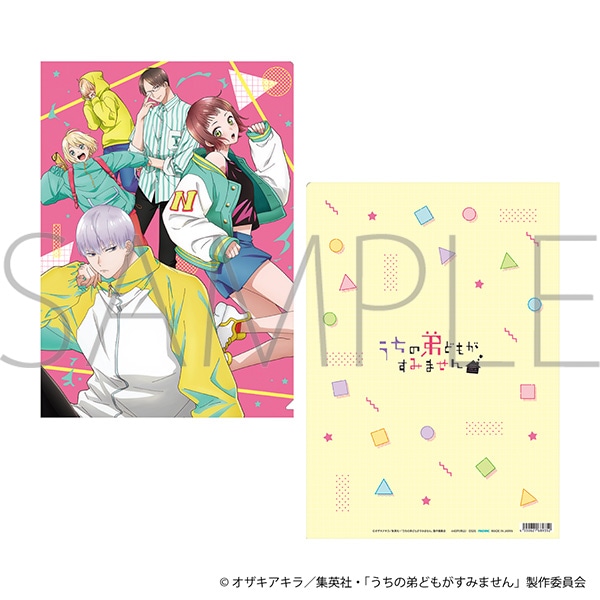 うちの弟どもがすみません クリアファイル: ステーショナリー