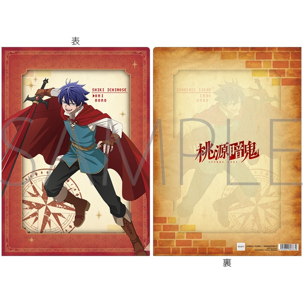 桃源暗鬼 クリアファイル／一ノ瀬四季 RPG: ステーショナリー